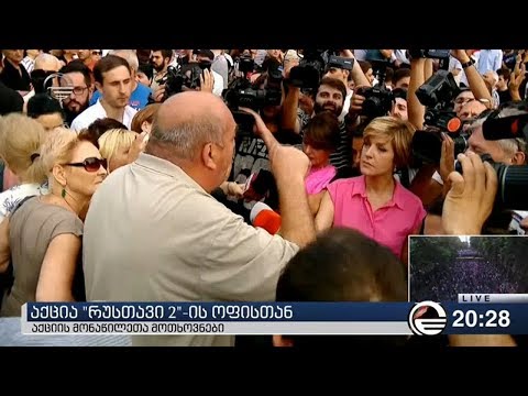 აქცია რუსთავი 2-ის ოფისთან